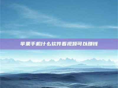 黄南5个最好的找兼职家教渠道，拿到成都兼职家教吧！