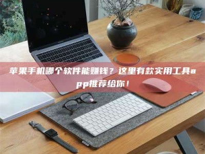 黄南《做试药员的真实经历：那些不为人知的酸甜苦辣与成长蜕变》