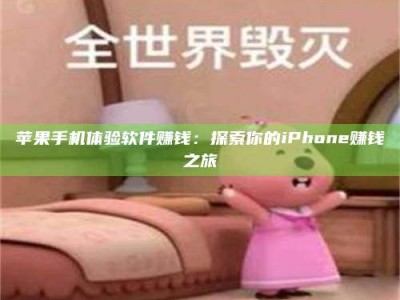 黄南'嗑瓜子风波'背后的真相：那些误入'美食陷阱'的试药人...